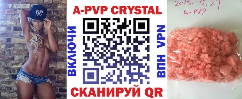 Купить закладки  Корсаков  Alfa_PVP кристаллы 