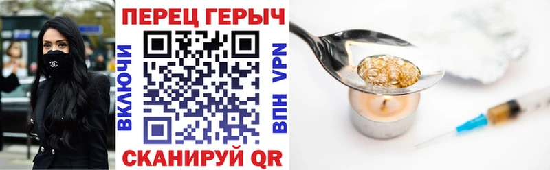 Купить где  Корсаков  Героин хмурый 