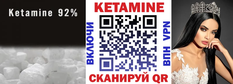 Кетамин VHQ  Купить  Корсаков 