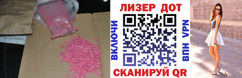 Купить закладки  Корсаков  Лсд 25 экстази кислота 