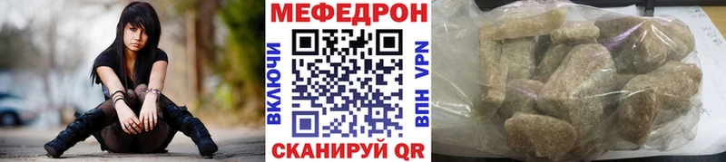 Мефедрон мука  Купить  Корсаков 