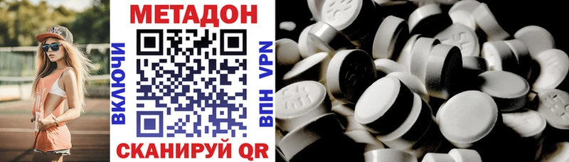 Метадон кристалл Купить где Корсаков