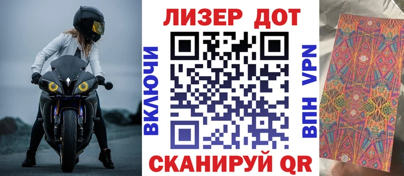 Наркотические марки 1,8мг  Купить  Корсаков 